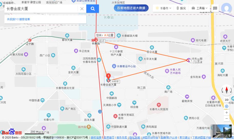 长春金座房地产开发有限公司意向投资人招募公告