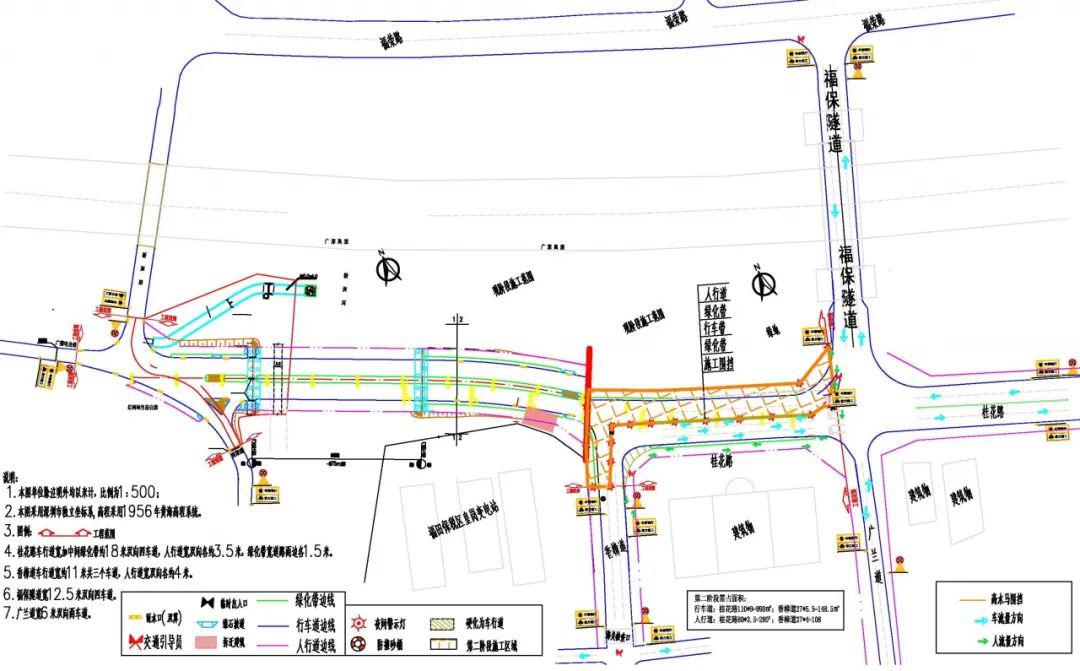 第二阶段交通疏解图2施工期间,我们将督促施工单位严格落实安全文明