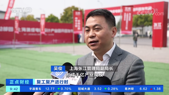 上海张江管理局副局长 吴俊:积聚1000家企业,形成千亿产业规模,同时