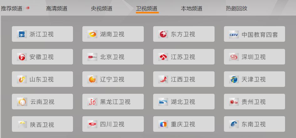 电视回放新升级追剧神器精彩翻倍