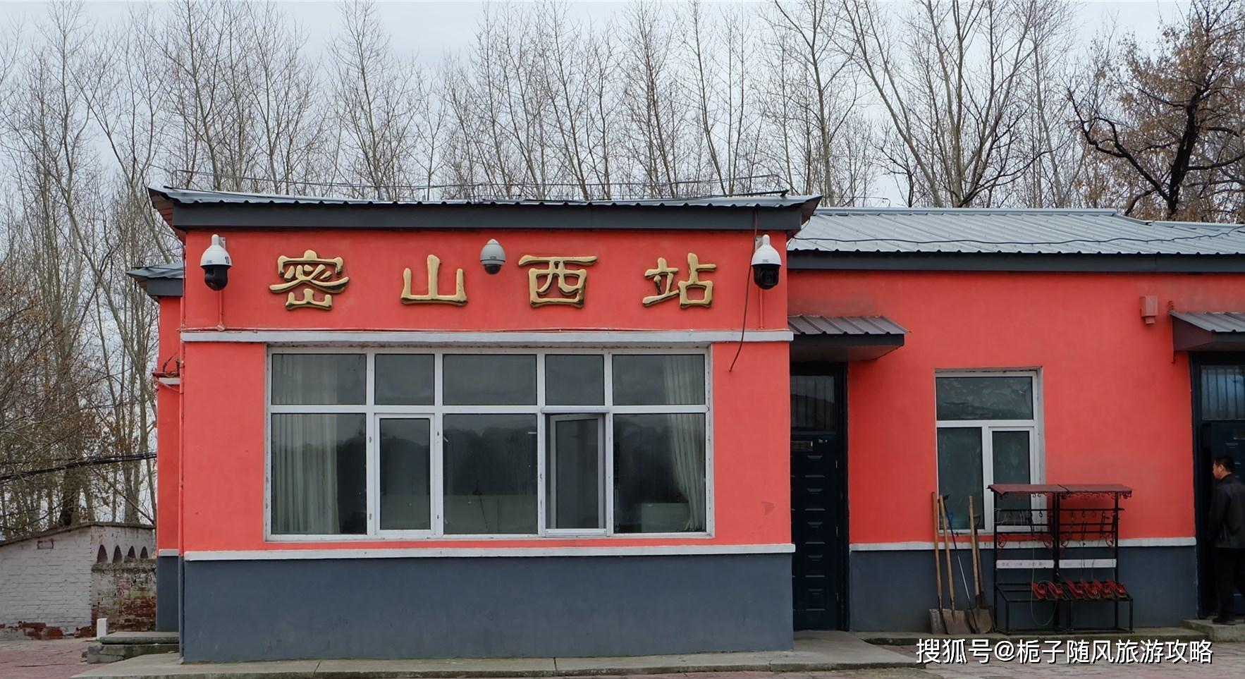 原创黑龙江省密山市主要的两座火车站一览