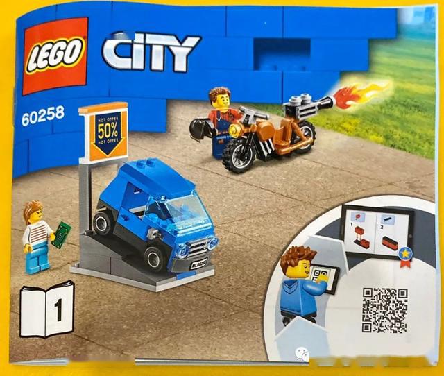 lego乐高60258汽车维修站测评