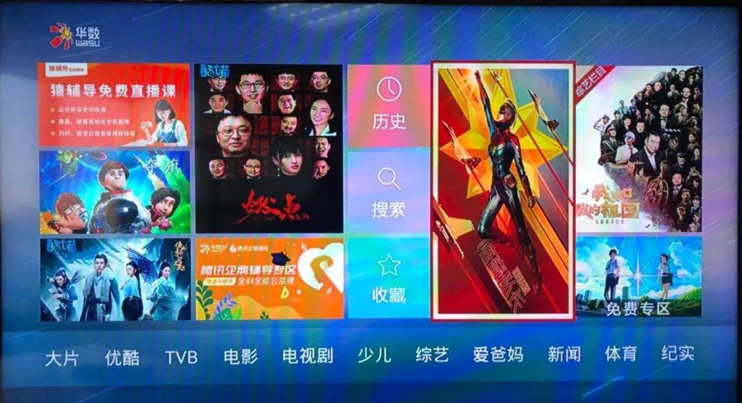 山东有线享tv百万小时视频节目免费领满足您爱看点播的心电视新玩法