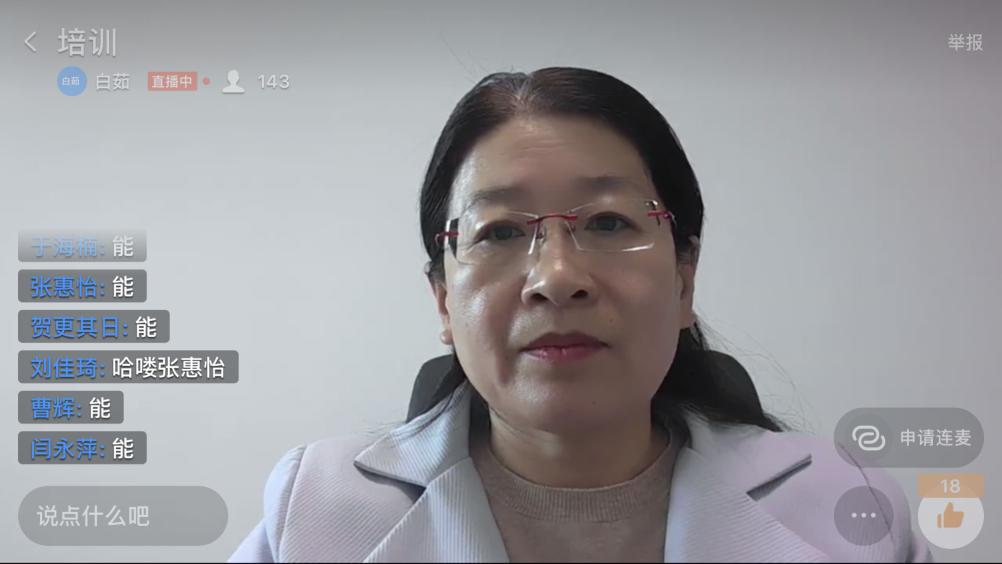 2020年4月14日下午,学院邀请通辽市第五中学高级教师白茹为2016级化学