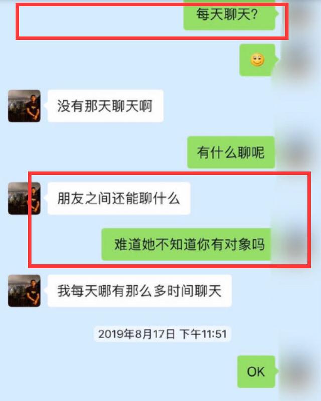 又一名人被曝脚踏两只船,两个受害女生联系上,晒露骨聊天记录(多图