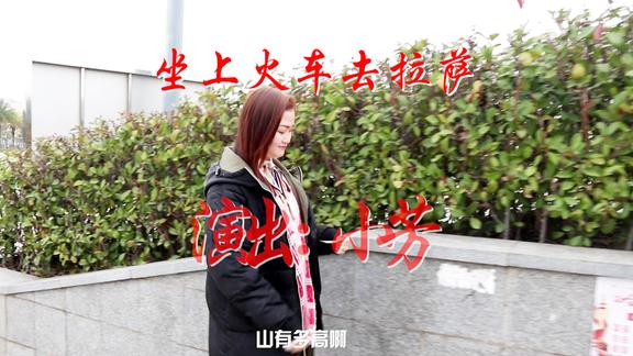 又一首廣場舞神曲坐上火車去拉薩節奏感很強美妙動聽