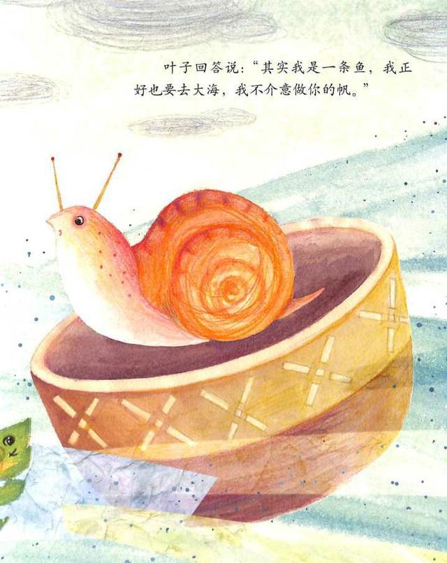 暖心绘本获奖系列其实我是一条鱼