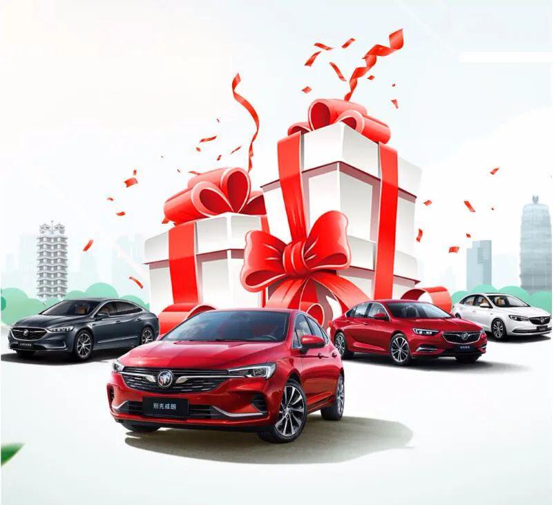 春风十里,购车送豪礼