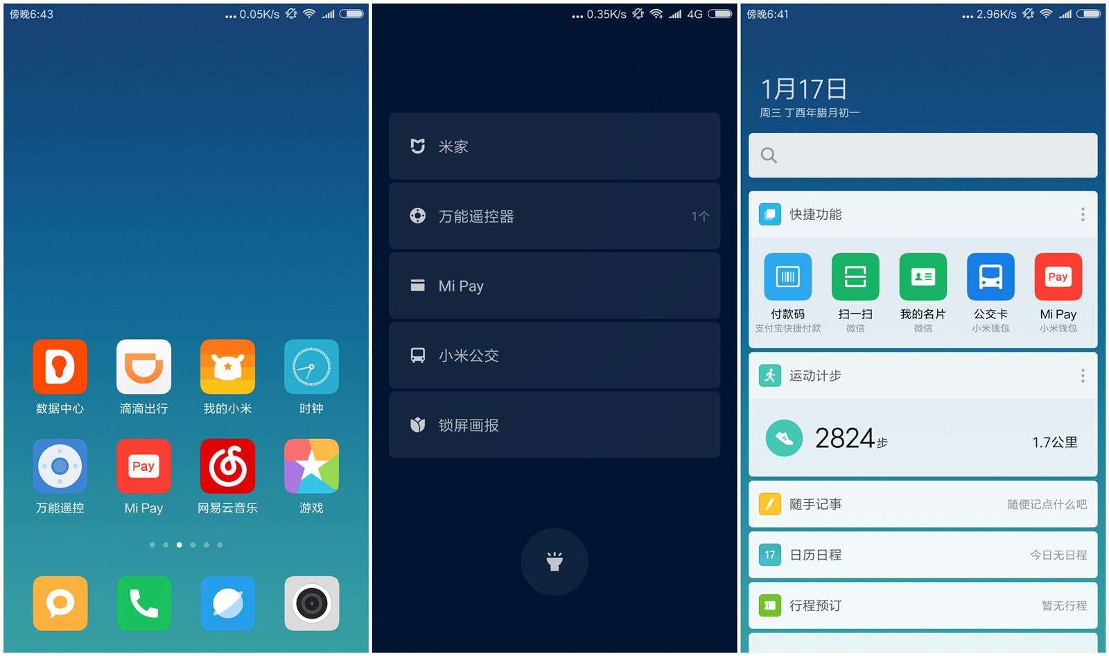 小米新系統再次被確認23款機型可升級miui12你的手機支持嗎