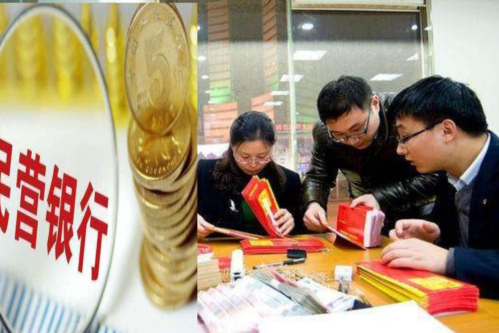 为什么民营银行存款利息高储蓄率却那么的低呢总结这四点原因