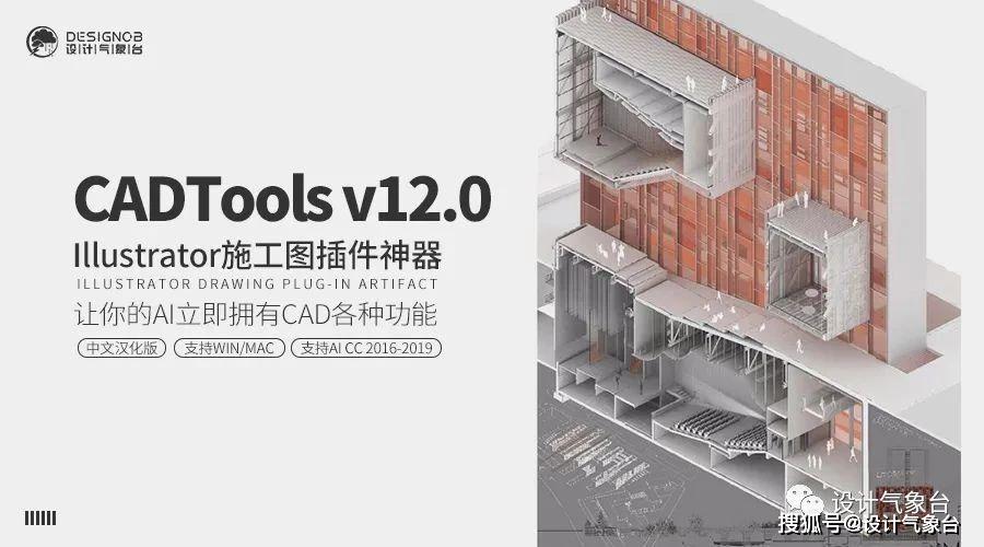 cadtoolsai的施工图神器