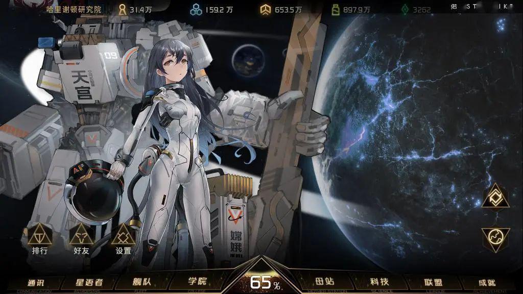 有游戏把舰娘们送上了太空