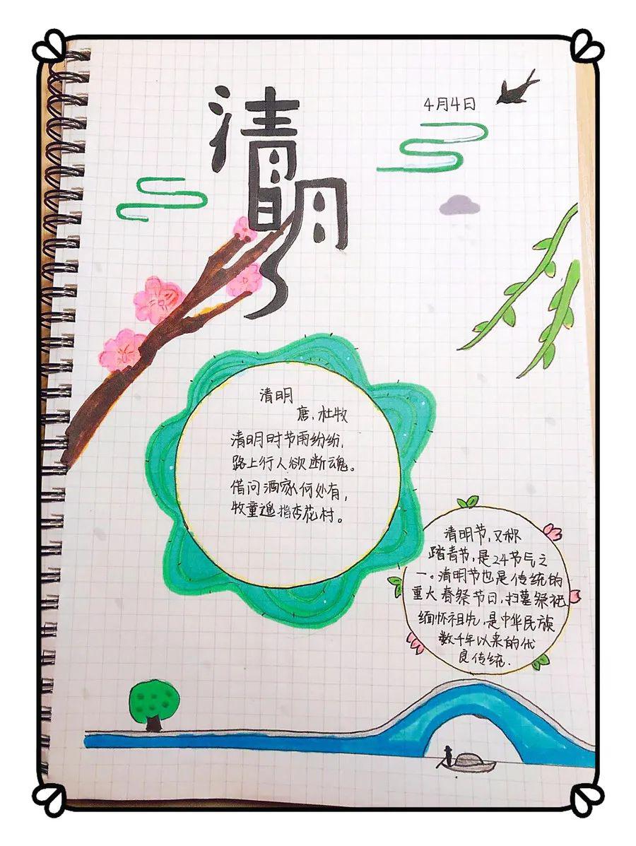 在线学习活动网课用心力诗画怡性情