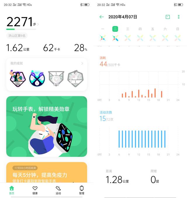 在健康防护功能方面,oppo watch的底部配备可以监测心率的4通路光学