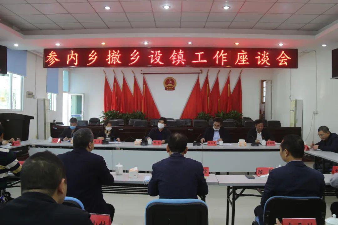 头条安溪参内撤乡设镇这些理由你觉得如何