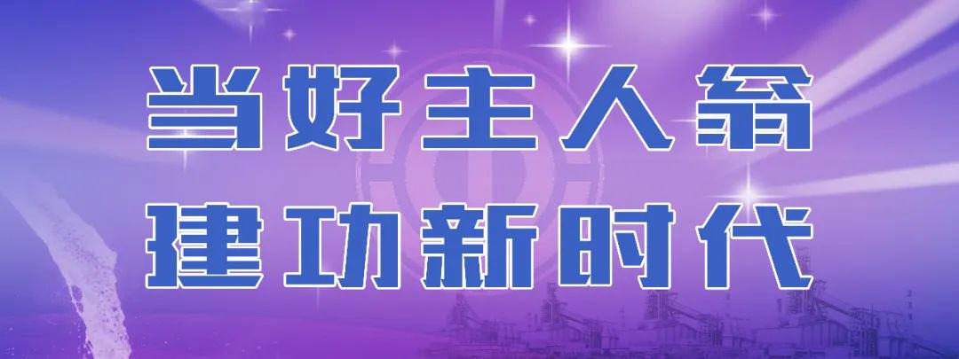 素质提升夯实主人翁意识要增强三种文化情怀