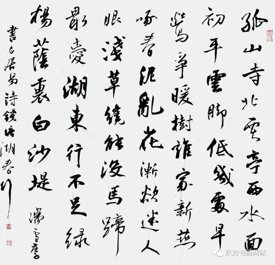 录唐·白居易诗《钱塘湖春行》 吴瑞雪/书释文:孤山寺北贾亭西,水面初