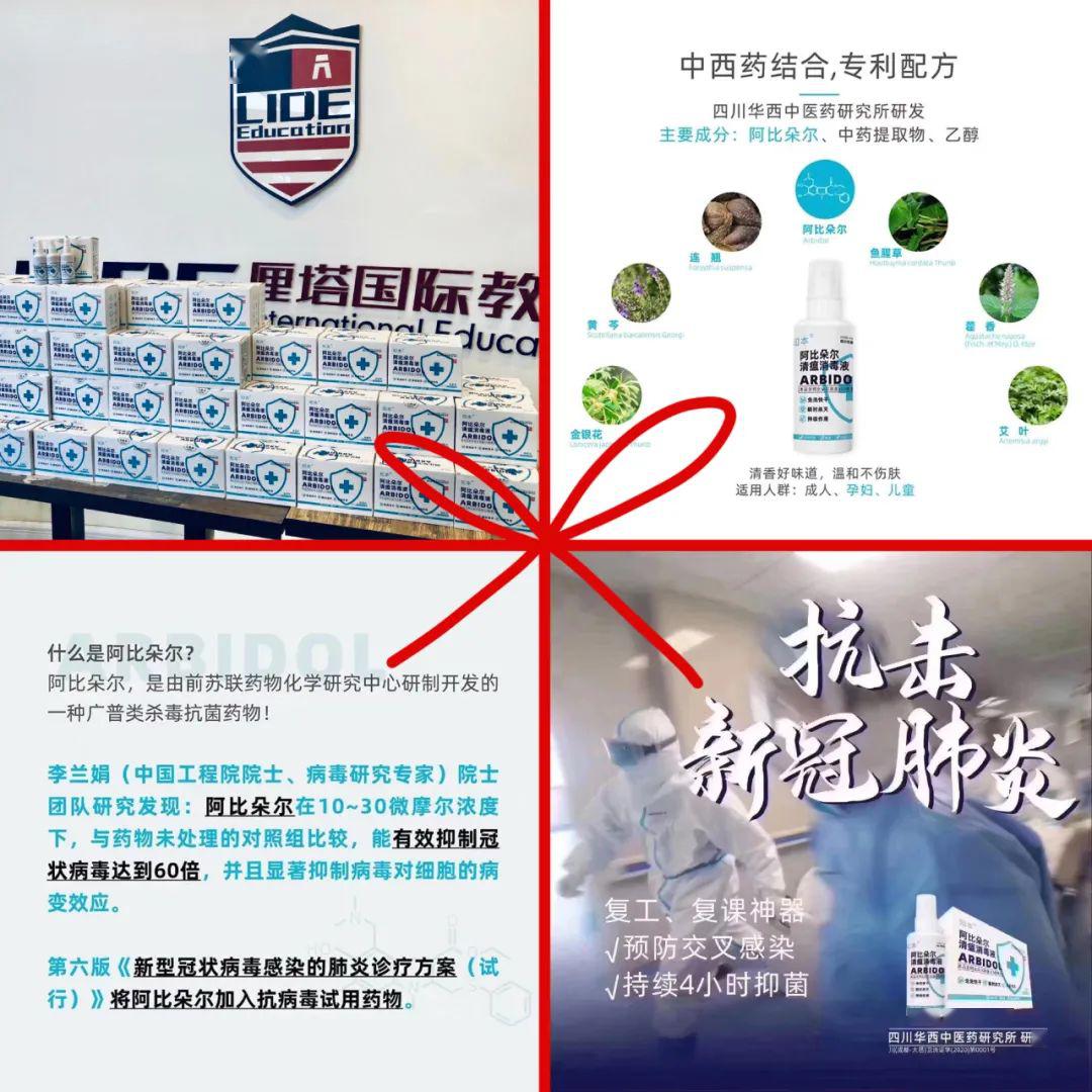 9元阿比朵尔清瘟消毒液一瓶即可免费获赠"守护礼"并转发"本链接"到