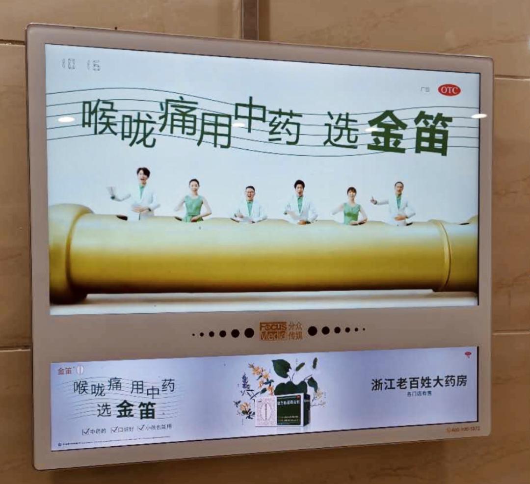 实质上金笛的方法很简单,作为一个喉咙痛的药,打了广告后每个地方落款