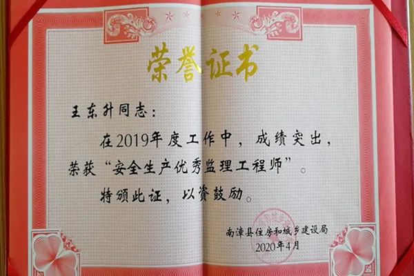 扬尘治理示范工地;施工单位负责人熊峰被表彰为安全生产优秀项目负责