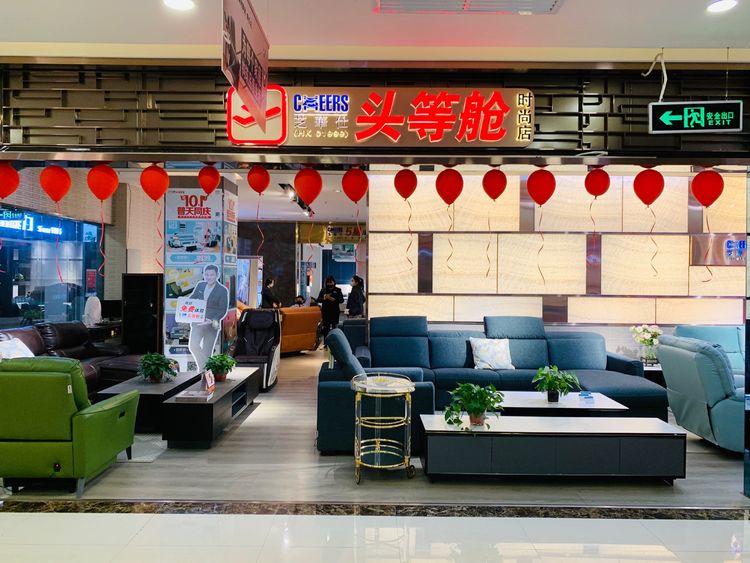 焦作大明宫芝华仕头等舱时尚店