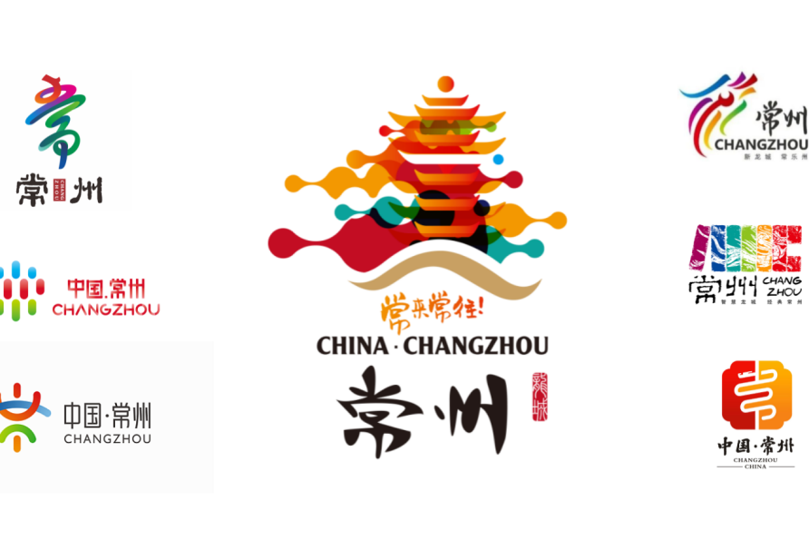 常州城市logo,你选哪个?