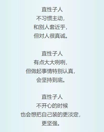 直性子的人最重感情