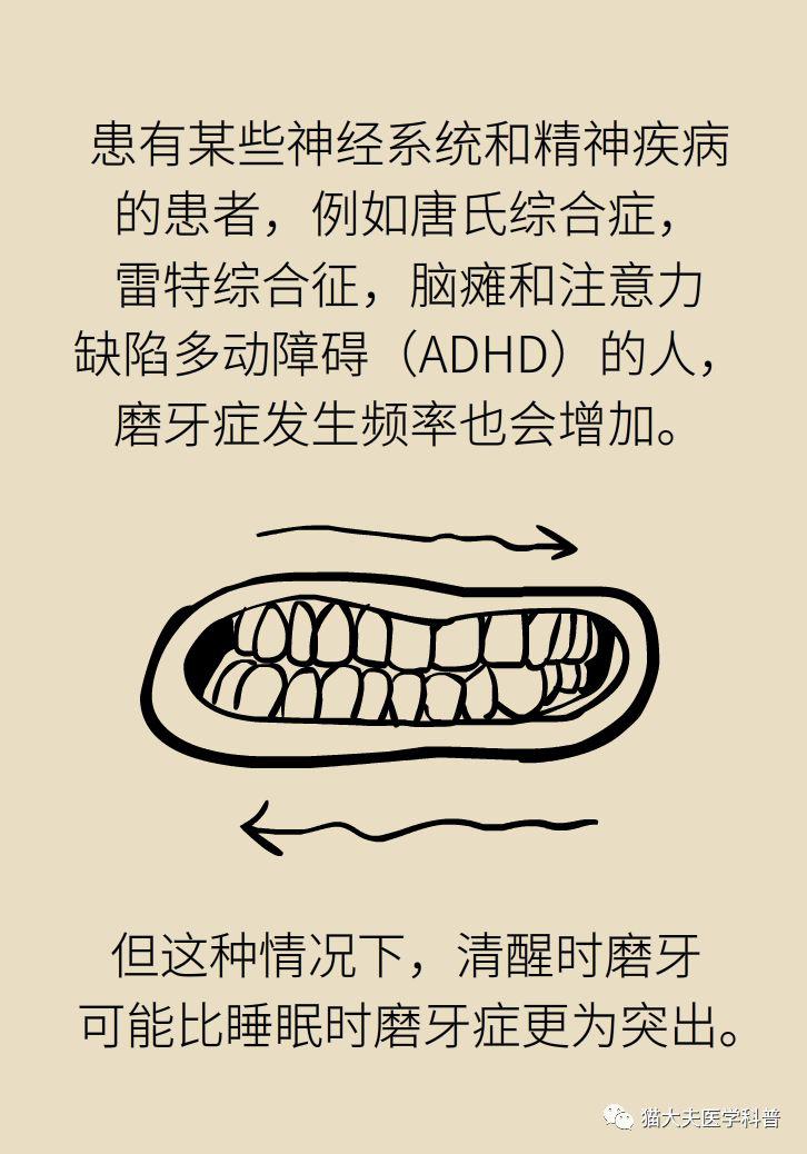 磨牙是缺钙吗 来自搜狐网