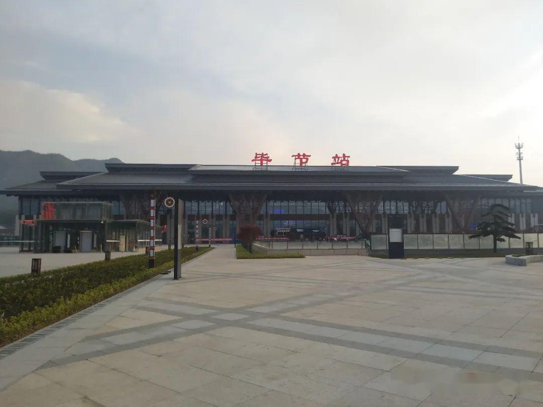 黔西也有停站哦今天毕节直达广州高铁开通了附视频