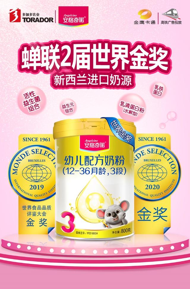 安格奇诺享誉国际二度喜获蒙特奖世界金奖