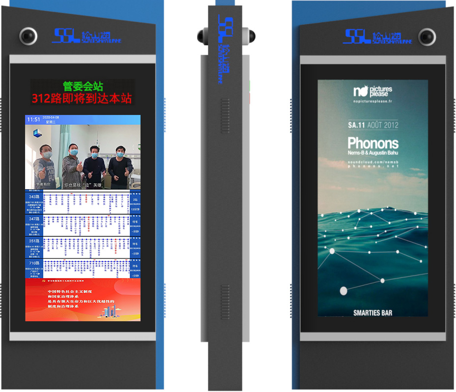 智慧出行 — 松山湖智能公交电子站牌投入使用!