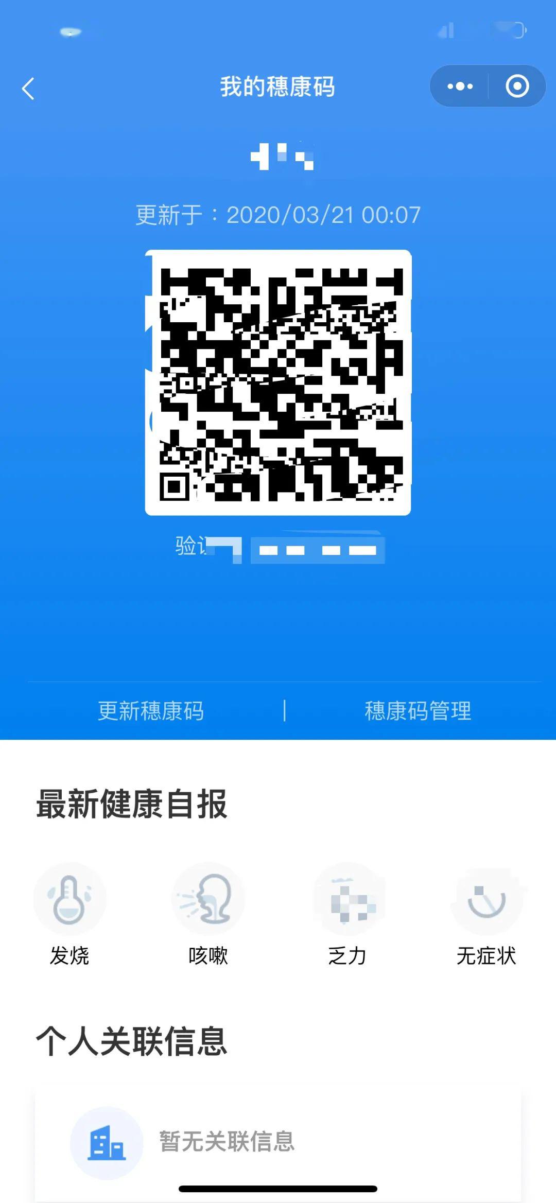 截止4月16日8时,全市申领了"穗康码"的外籍人士有23657名,使用"穗康码