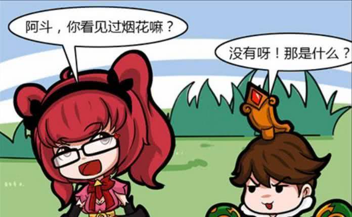 爆笑:安琪拉带刘禅去看烟花