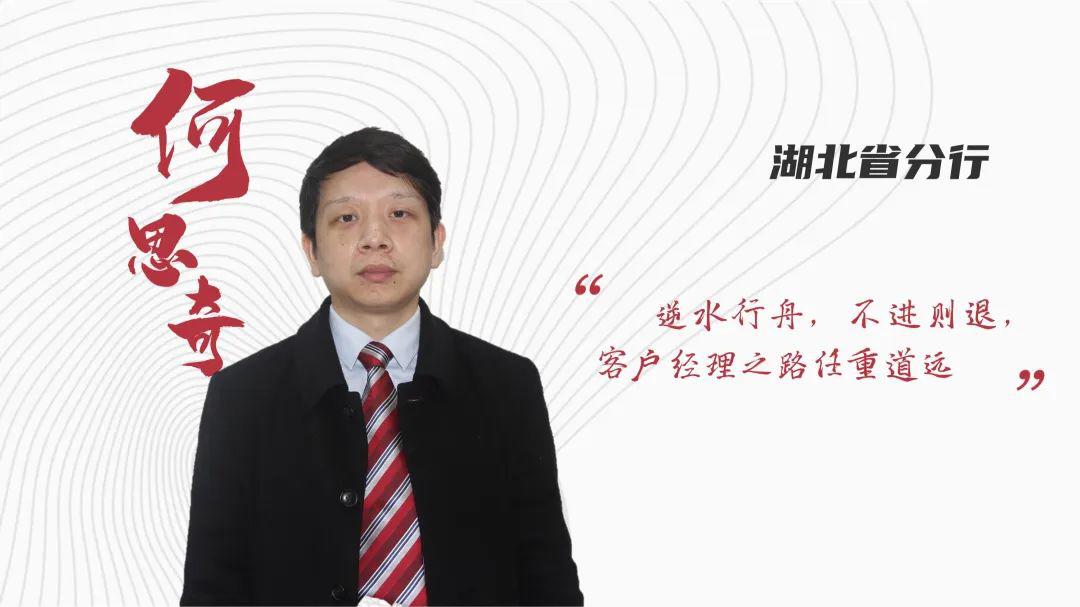 中国银行最美青年员工风采展(第三期)