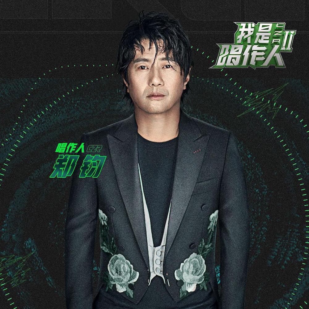 原创我是唱作人第二季开播网友评价没第一季好看想念曾轶可