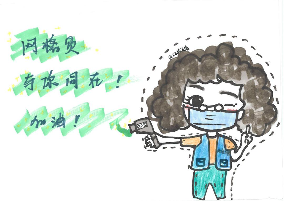 石排妇女用手绘漫画致敬网格员