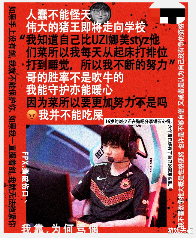 fpx赛后群访小天再度阴阳怪气撕少doinb回应小花生交友请求