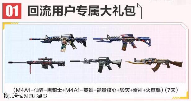 穿越火线:斗鱼为挽留cf玩家,推出活动可白嫖6年期限的透明头盔 护目镜