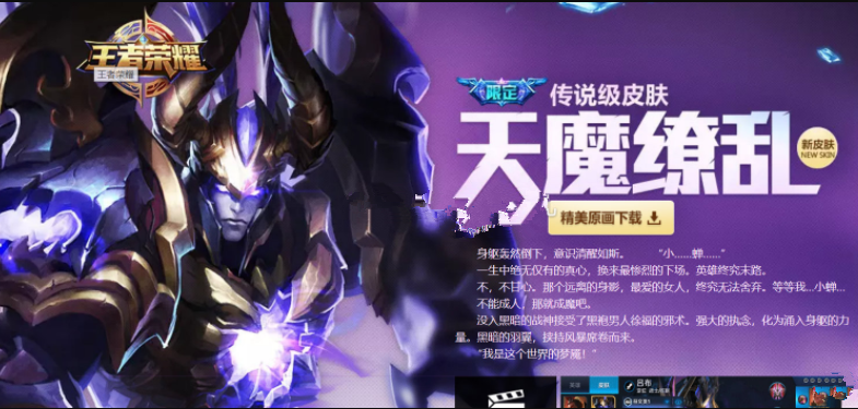 天魔缭乱特效炸裂为什么台词是原皮肤的看到背后故事本命玩家哭了