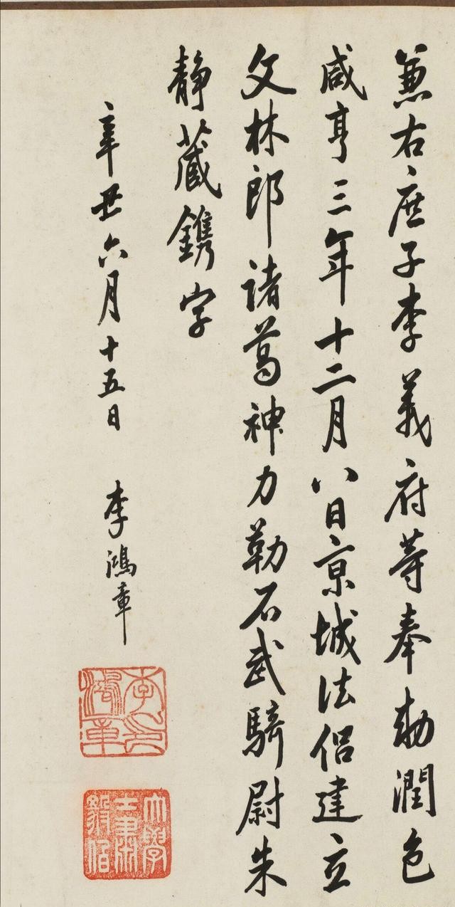 观李鸿章所临圣教序在书法艺术上李中堂不逊于清代任何书家