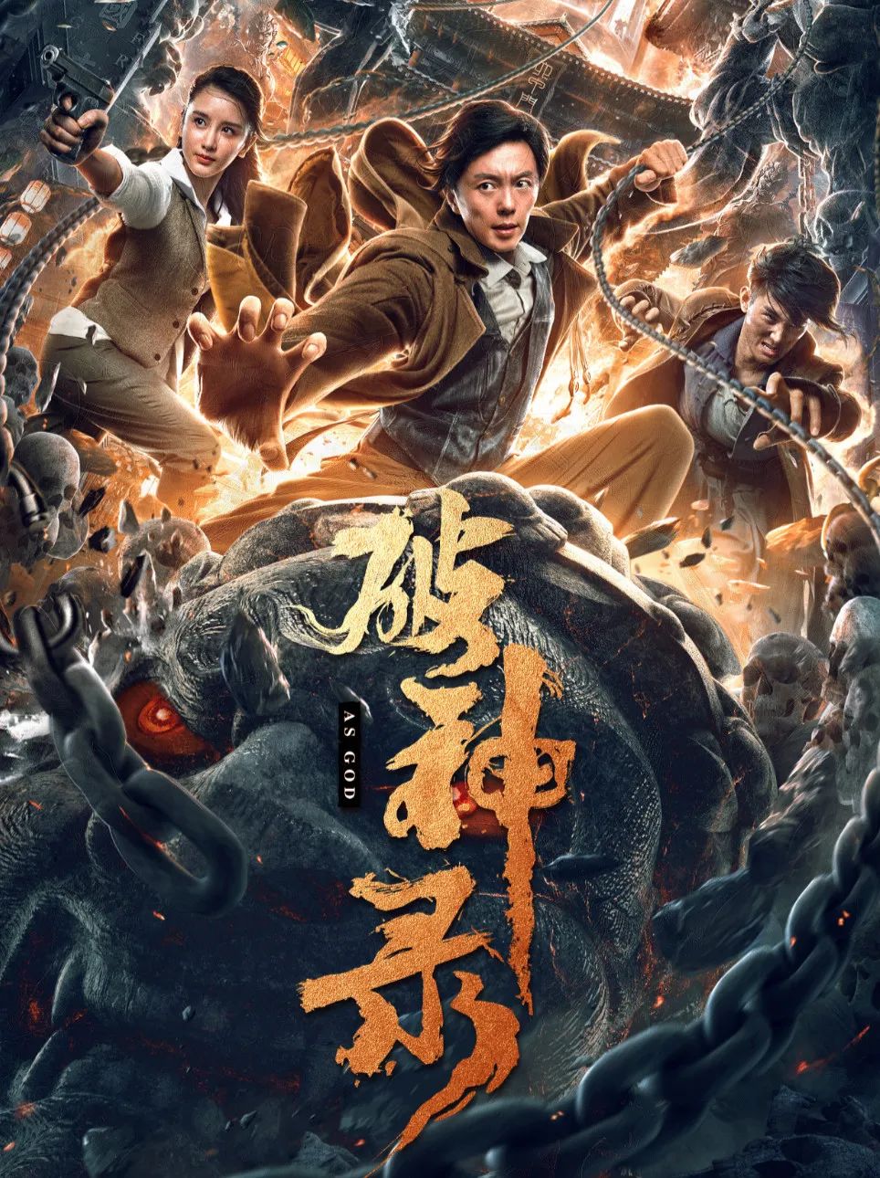 电影破神录戾造功夫美学原声带正式上线