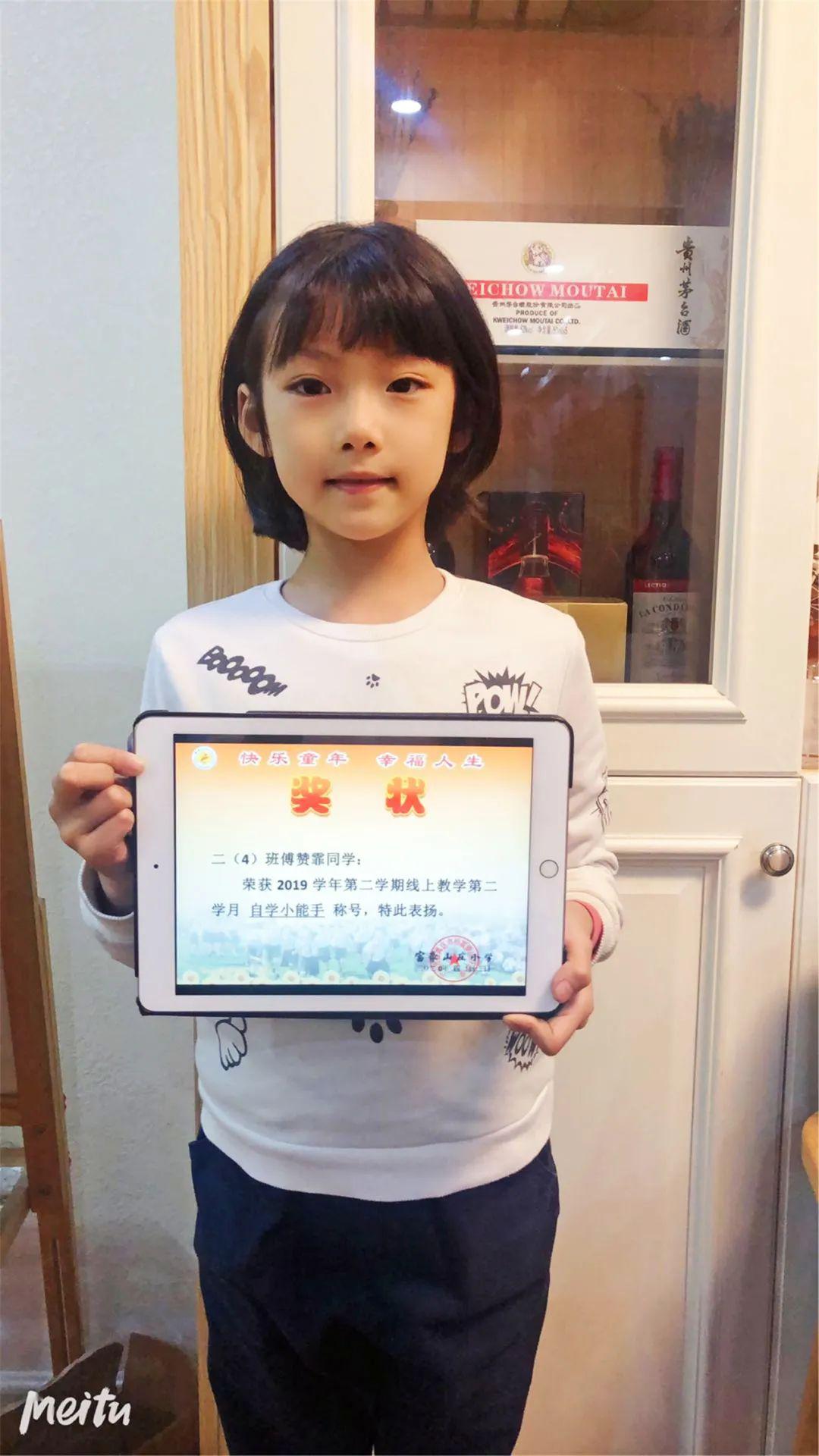 喜报第二学月居家学习优秀者获奖名单