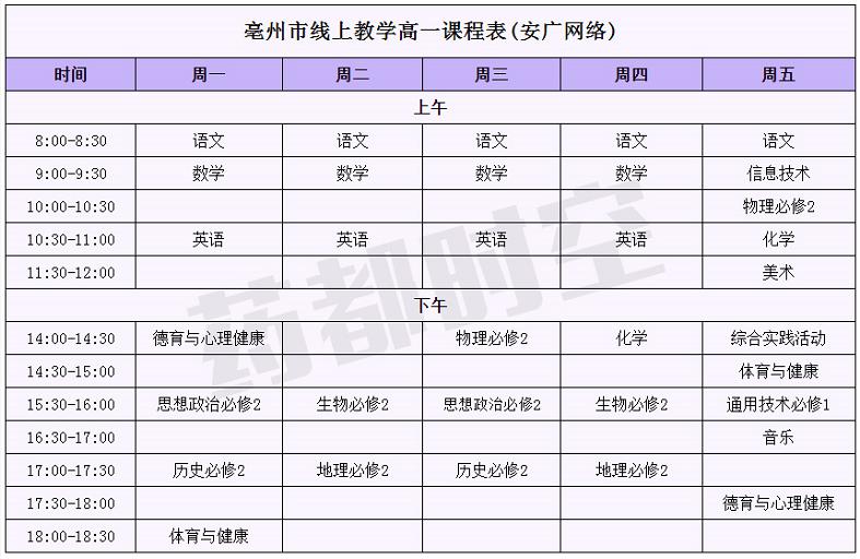 最新課程表來了,請查收!