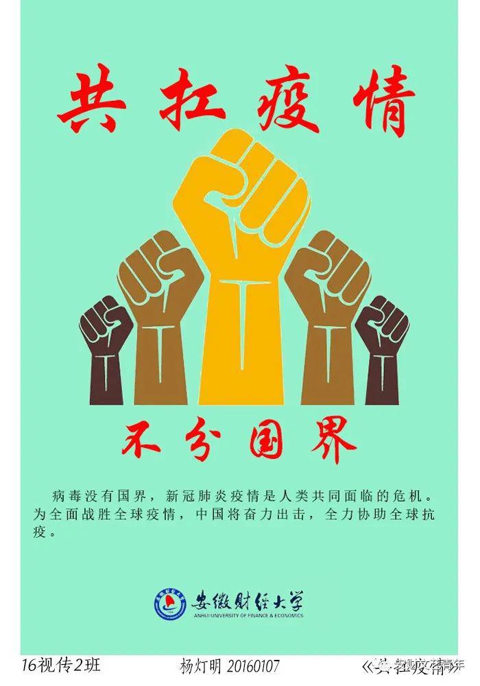 "艺"起抗疫‖"加油,我的国!"主题活动