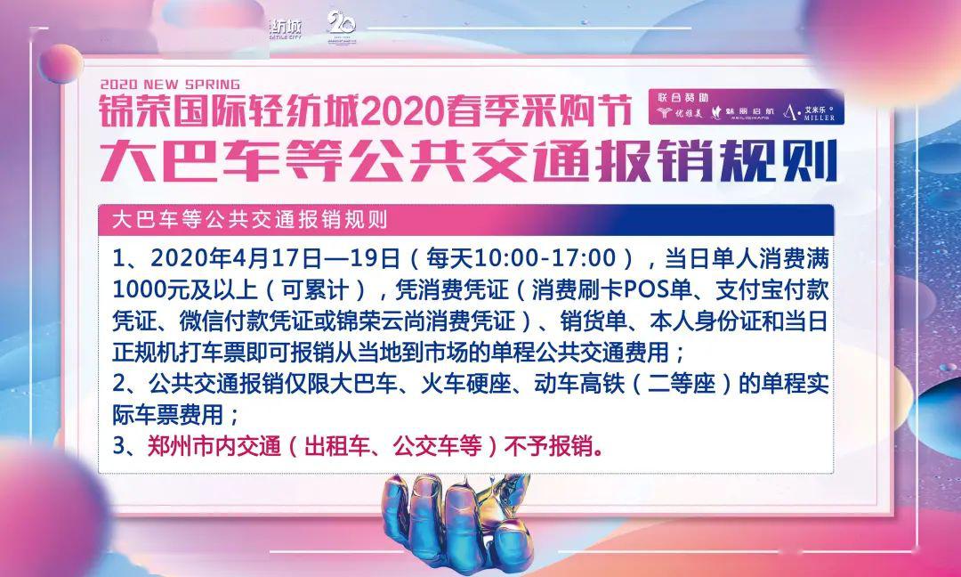 注意今天起坐大巴或火车参加采购节也报销路费啦