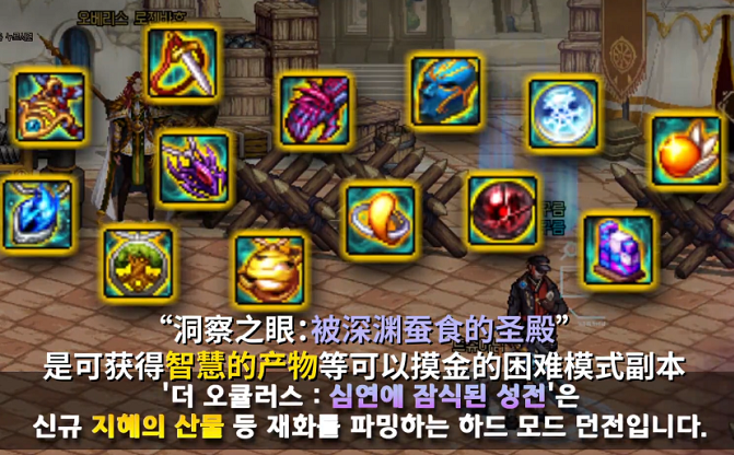 dnf:洞察之眼新模式上线,13种可交易史诗展示,10天设计出一件