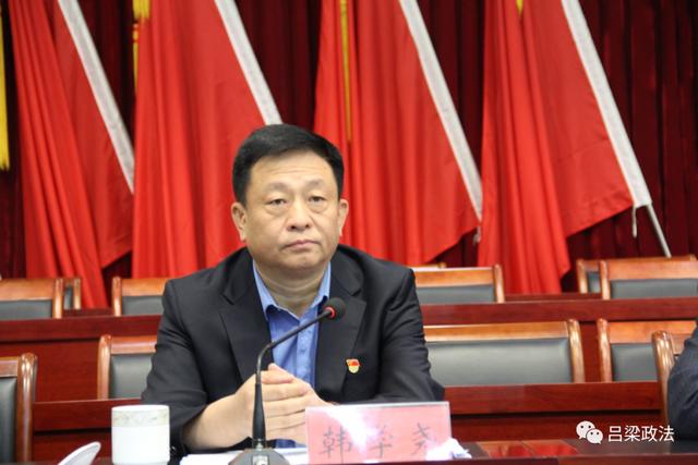 韩学尧因地制宜精准施策奋力开创汾阳政法工作新局面