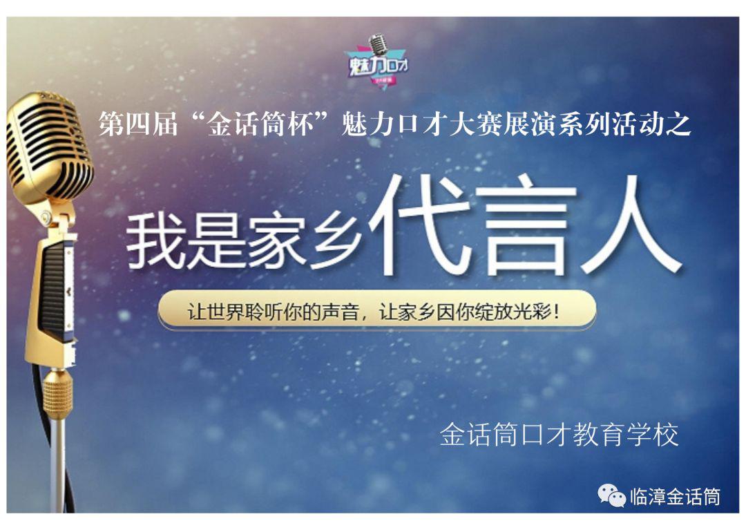 云上览春光童声游临漳家乡代言人张梦雨