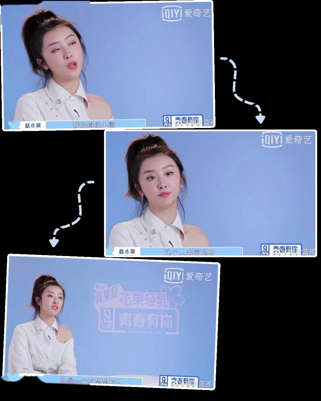 虞书欣赵小棠虚假姐妹青你2人设大反转