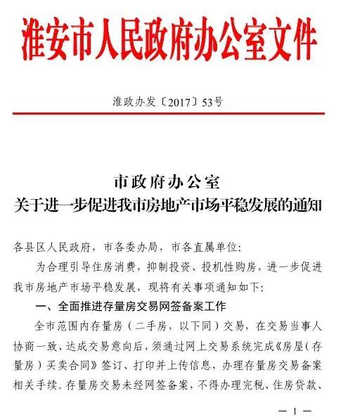 宜居城市新亮点：淮安房屋出租市场动态分析
